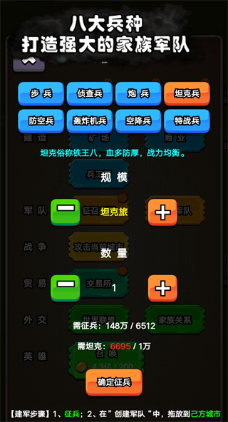 矿场兵工厂布局界面