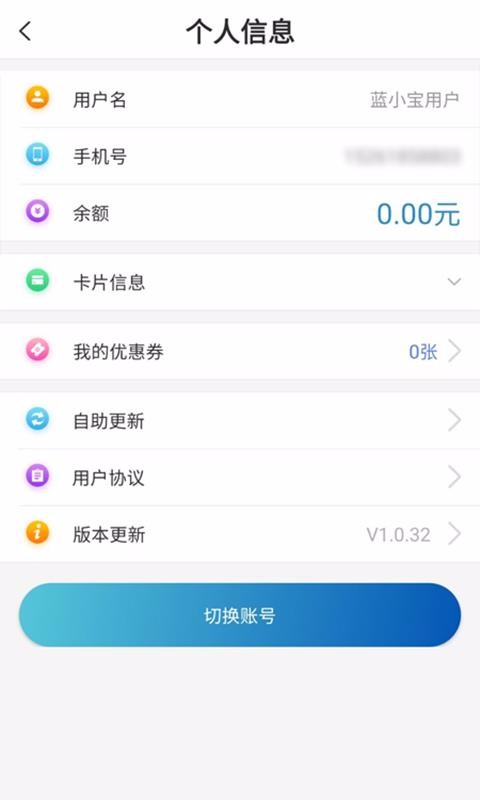 路线规划界面