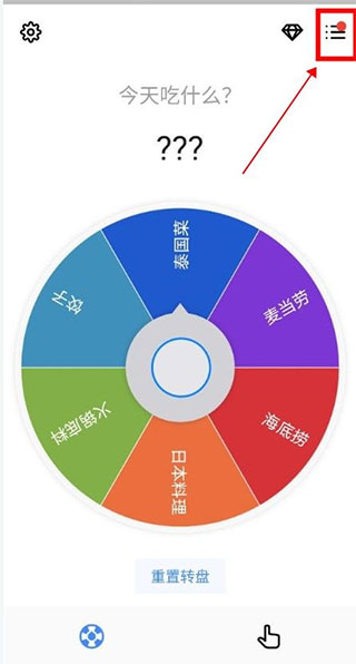 控制面板入口