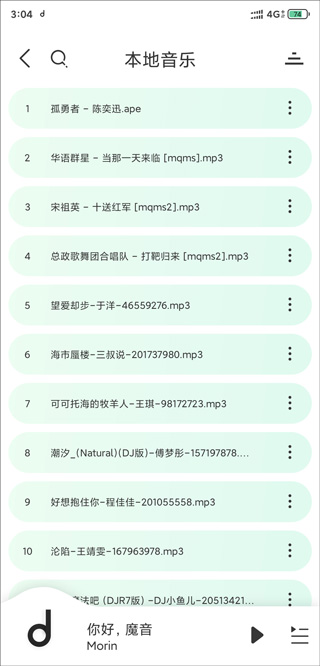 自动扫描界面