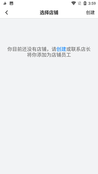 店铺管理