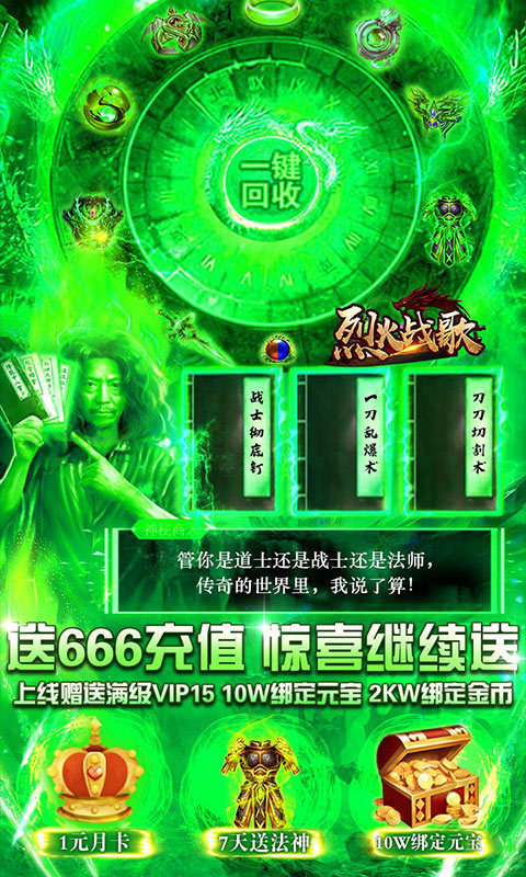 毒液版传奇
