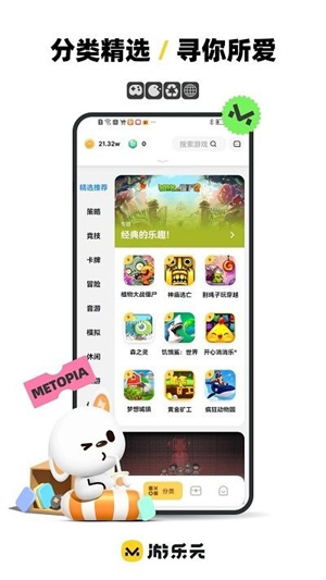 游乐元版本更新