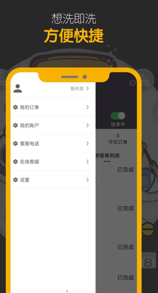 嘀嘀鸟师傅端订单页面
