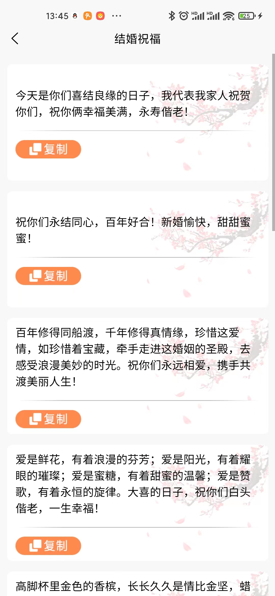 文案学习功能