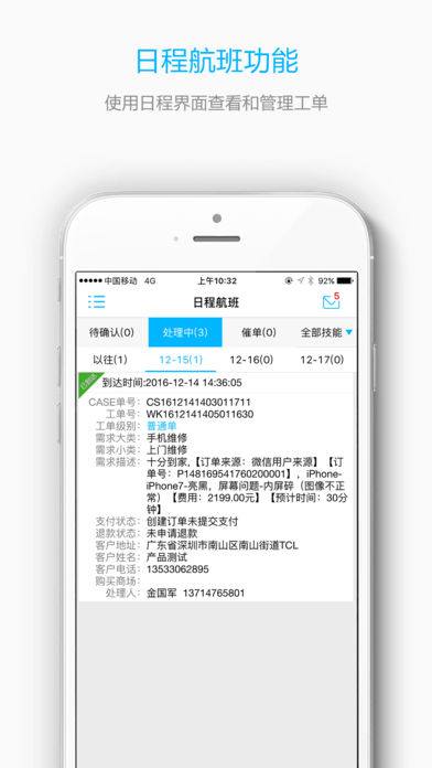 服务保障体系