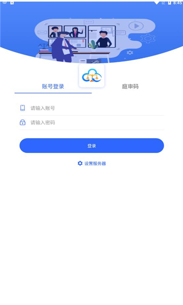 天翼云法庭诉讼材料提交