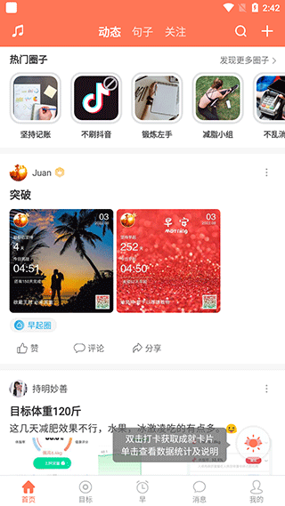 动态发布入口