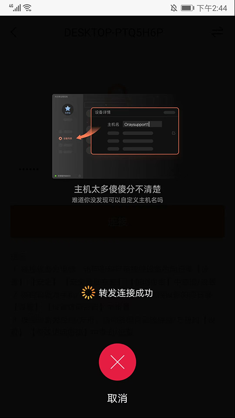 硬盘目录