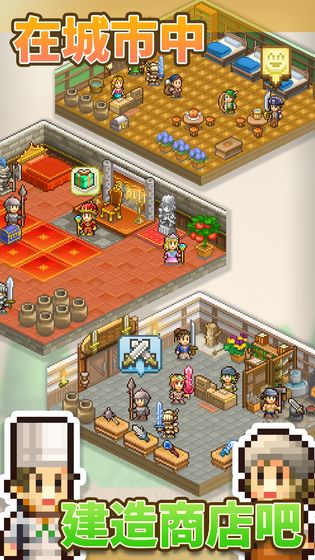 王都创世物语建造系统