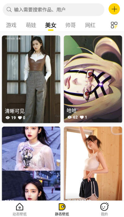 来电特效设置界面
