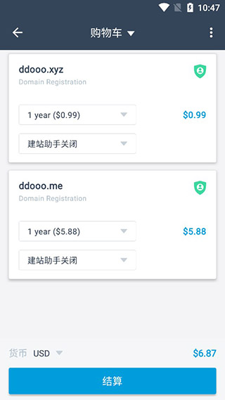 结算界面