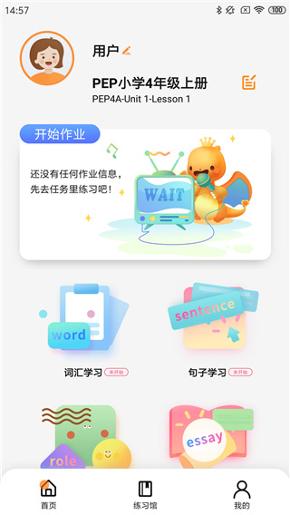 树鱼英语更新内容