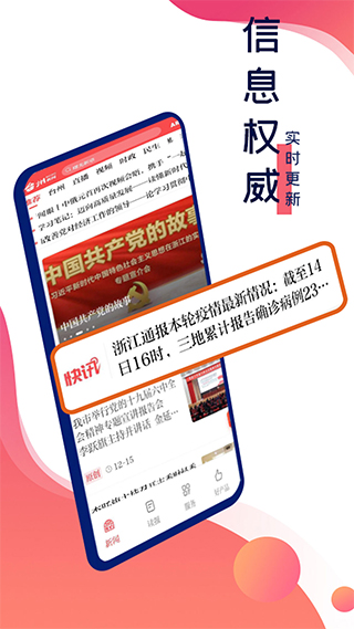 本地新闻弹窗
