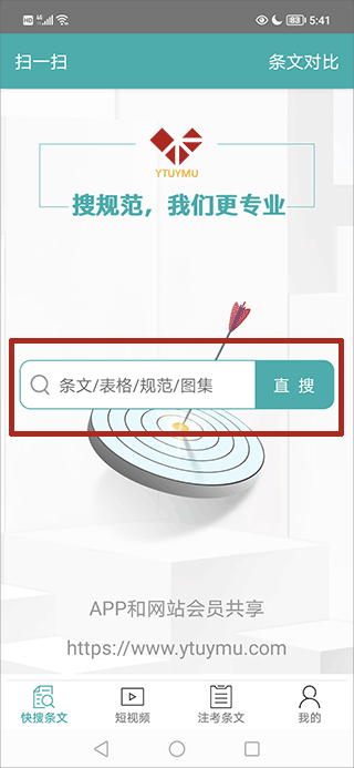 搜索界面示意图