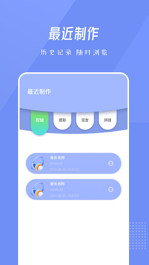 人声分离界面