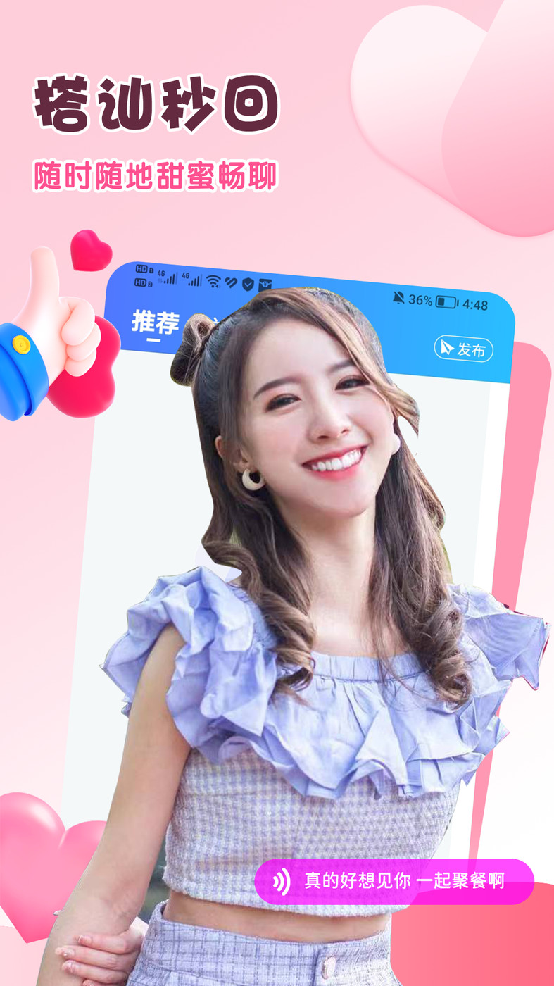 安全见面系统