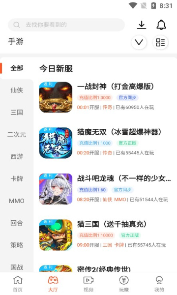 散游盒子最新版