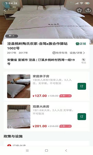 路线规划功能