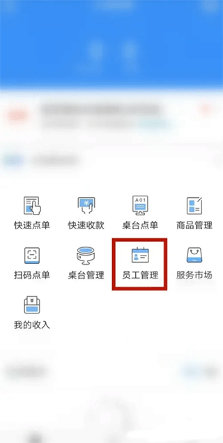 会员管理系统入口