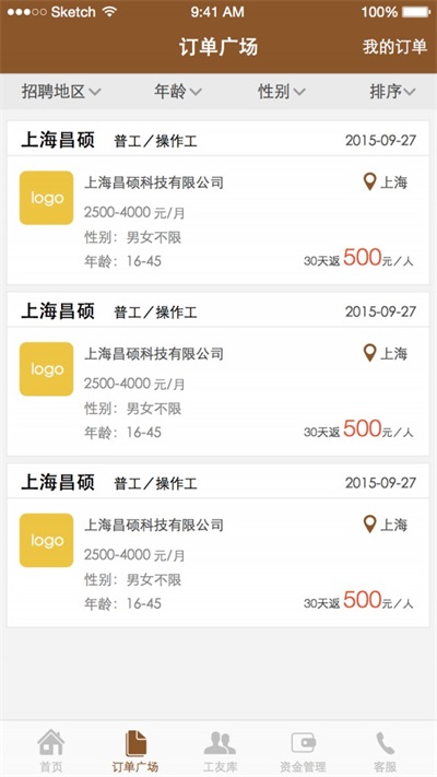 简历热力图