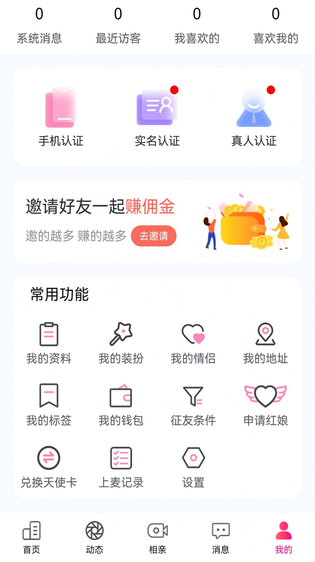 伴你笑主界面