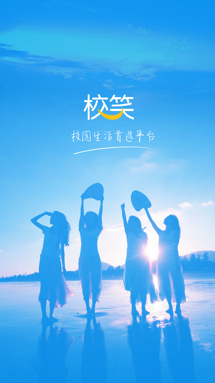 校笑操作界面