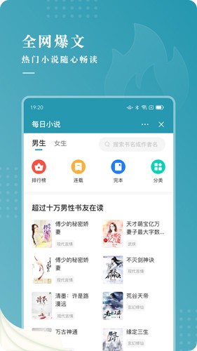 每日小说书库
