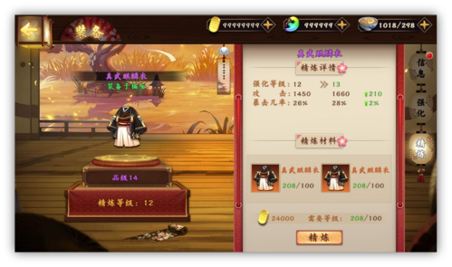 角色战斗画面