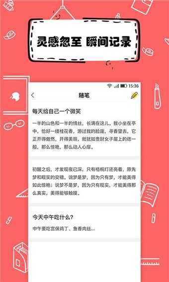 数据分析界面