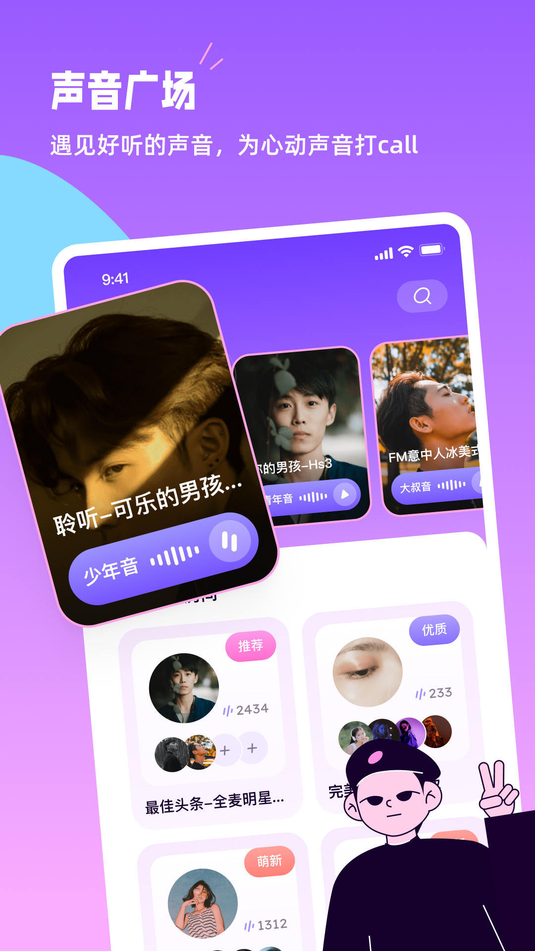 为圈