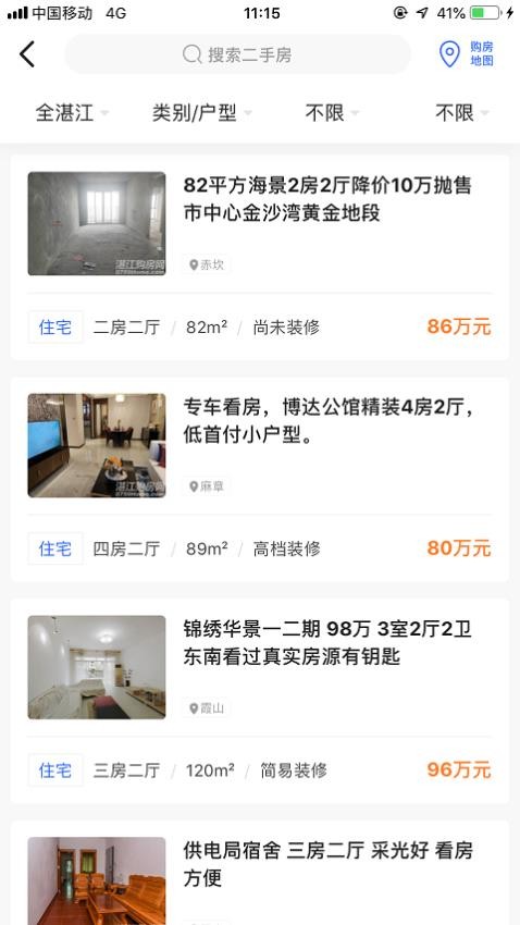 房源实景图
