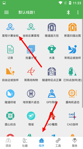 坐标计算入口