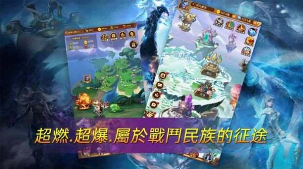 部落征途战斗画面