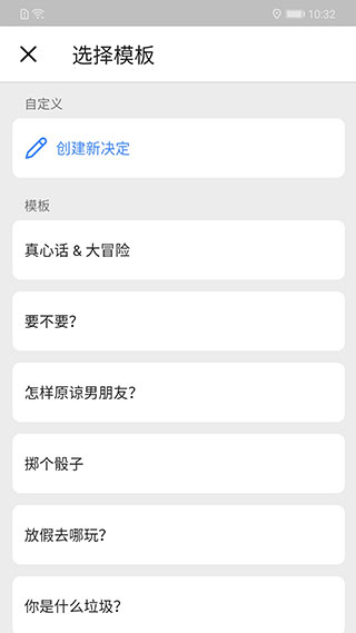 小决定随机转盘界面
