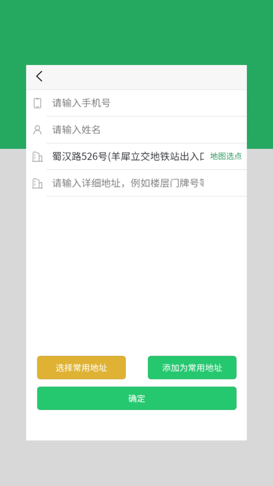 云车配送车辆追踪效果