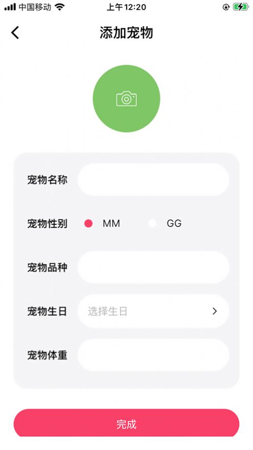 萌宠日常交流界面