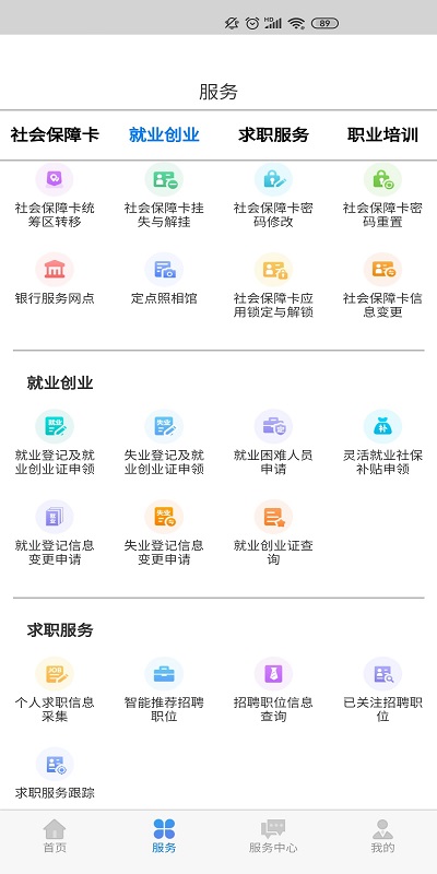 更新功能展示