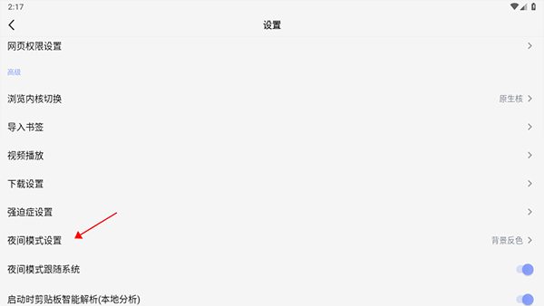 选择背景反色