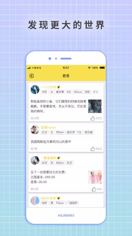 守护日记密码版主界面展示