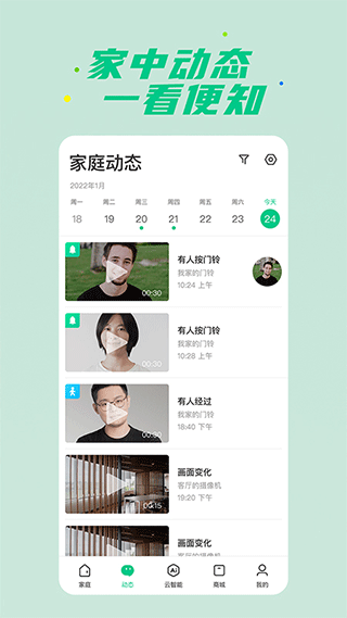 更新说明界面