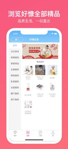 服务保障示例