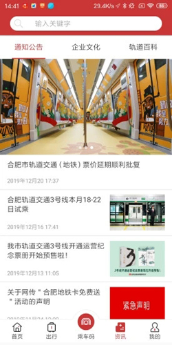 合肥轨道换乘指引效果