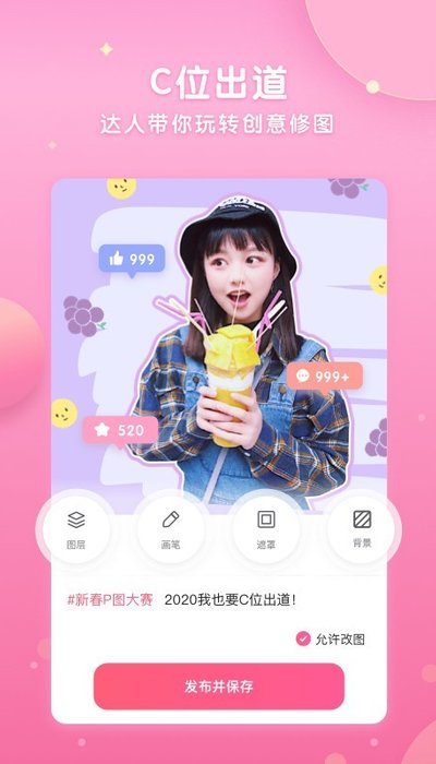 微咔Wecut操作界面