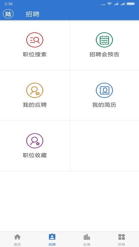 上海人社服务场景