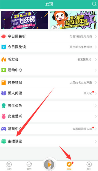 功能入口示意图