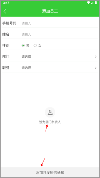 手动添加界面
