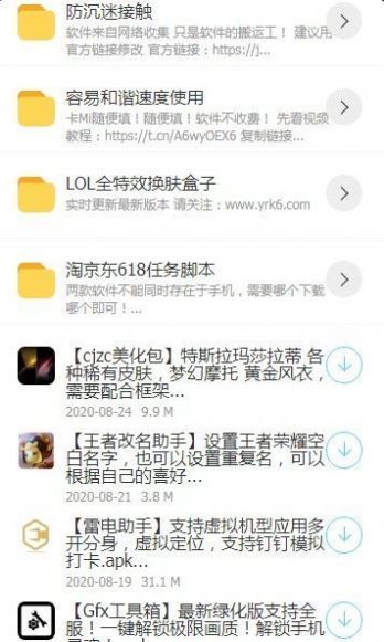 浮夸软件盒特色功能