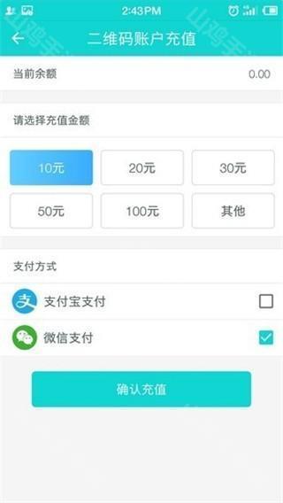 充值界面