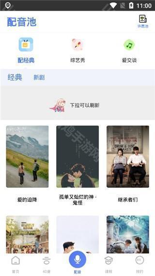 发音测评界面